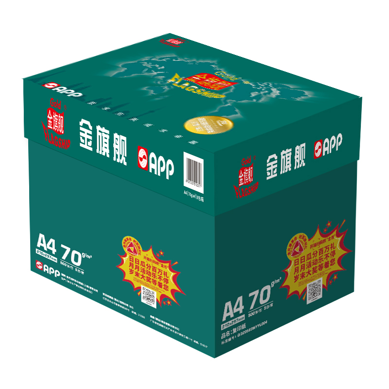 金旗舰80ga4复印纸500张包